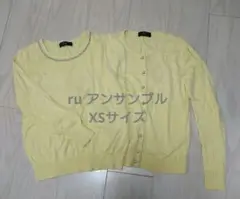 ru 長袖アンサンブルカーディガン イエロー XSサイズ パールボタン付き