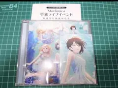 Morfonica Feathered Dreams 通常盤 八潮瑠唯 申込券有