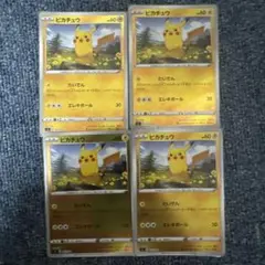 ポケモンカード　ピカチュウ　たいでん　ミラー　4枚