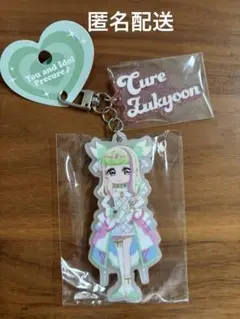 キミとアイドルプリキュア　ツインアクリルキーホルダー　キュアズキューン