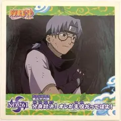 NARUTO ナルト シール 烈伝 薬師カブト