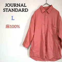 ジャーナルスタンダード　リネン100%シャツ　長袖　大きいサイズ　薄手　ピンク