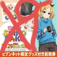 【SHIROBAKO】公式描き下ろし 矢野エリカ 抱き枕カバー(インフィニット) Amazon | シロバコ 矢野 エリカ やの エリカ 抱き枕カバー 2way