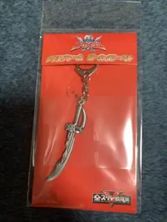 メタルチャーム ゴーカイサーベル 全スーパー戦隊展 ゴーカイジャー　新品未開封