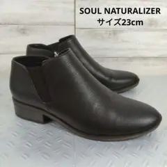 レディース☆美品☆ソウル ナチュラライザー　サイドゴアブーツ　ファスナ　黒　23