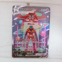 デオキシス vmax sar　ポケモンカード　ポケカ