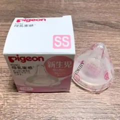 ピジョン　母乳実感　乳首　SSサイズ