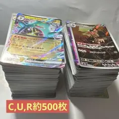 ポケモンカードゲーム ノーマルカード R まとめ売り 約500枚