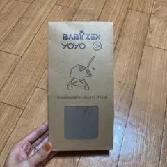 ベビーゼンヨーヨー Baby zen YOYO 0+ 虫除けカバー