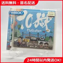 【レンタル落ちCD】打首獄門同好会/10獄〜TENGOKU〜