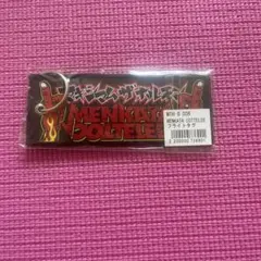 マキシマムザホルモン フライトタグ　はらぺこ　キーホルダー　未開封