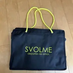 スボルメ svolme外袋　黄色