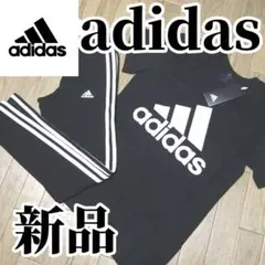 【本日SALE】新品　adidas ブラック Tシャツとレギパンセット　Lサイズ