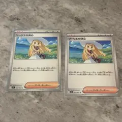 リーリエの決心　ノーマル2枚セット