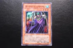 【遊戯王】305-016 ダークビショップデーモン スーパーレア