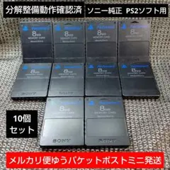 m200 PS2メモリーカード10個セット ソニー純正 プレイステーション2
