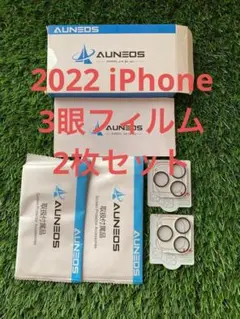 新品 iPhone 14 3眼カメラフィルム 黒縁取り 2枚 付属品つき