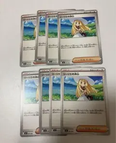 リーリエの決心 8枚 匿名発送