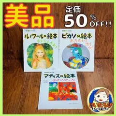 2025年最新】小学館あーとぶっく 冊の人気アイテム - メルカリ