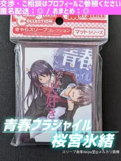 ターポリン 鳥羽せつな 青春フラジャイル Lycee タペストリー Lycee Over Ture/☆Promotional Cards]青春フラジャイル 鳥羽