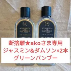 Ashleighu0026Burwood アシュレイu0026バーウッド フレグランス 2f