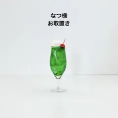 クリームソーダ　メロンフロート　メロンソーダ　食品サンプル　古物　オブジェ　置物