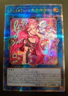 遊戯王　キスキル
