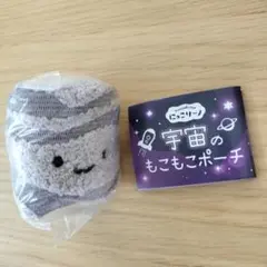 にっこりーノ　宇宙のもこもこポーチ　木星　クオリア