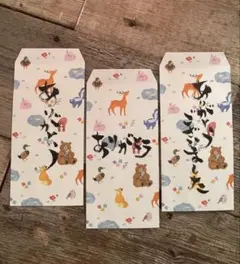 【手書き】ありがとう封筒⭐︎３枚セット