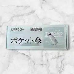 【土日限定価格】折りたたみ日傘