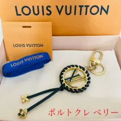 【バッグチャーム】ルイヴィトン キーホルダーM63082 ポルトクレベリー 綺麗