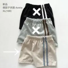 【新品】韓国子供服 Aosta 子供服 ハーフパンツ XL 100