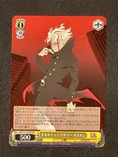 ヴァイス オカルティックサマー オカルン PR