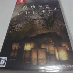 任天堂スイッチ　春ゆきてレトロチカ（中古）