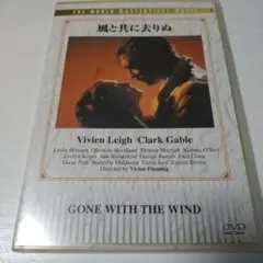 Gone with the Wind DVD (風と共に去りぬ)