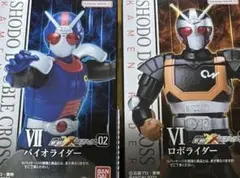 掌動XX SHODO-O 仮面ライダー 5種セット