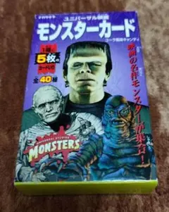 【未開封・希少】ユニバーサル映画 モンスターカード