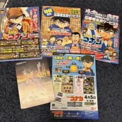 名探偵コナン　チラシ　応募者全員サービス　暁のモニュメント　探偵力トレーナー