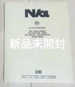 izna アルバム　新品未開封