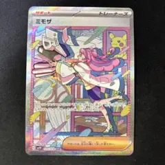 ポケモンカード　ミモザ　sar
