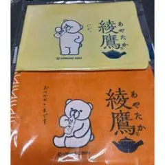 あやたか クマ タオルセット