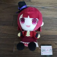 推しの子　お座りお手玉ぬいぐるみ　有馬かな