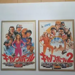 【キャノンボール1,2】　映画パンフレット２冊セット