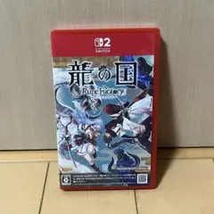 龍の国 Rune Factory Nintendo Switch2