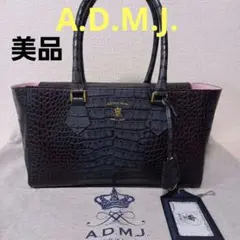 【美品】A.D.M.J.　ハンドバッグ　ダークネイビー　クロコ型押しレザー
