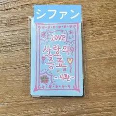 シファン　スタクリキット ボイプラ2 ラッキーカード　トレカ