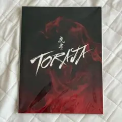 虎者 2021 パンフレット