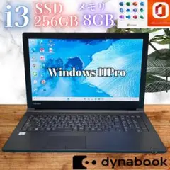 バッテリー良好◎MO2021付！東芝ノートPC i5 メモリ8GB 動作良好◎