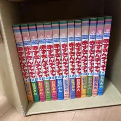 赤ずきんチャチャ 全巻 13巻セット