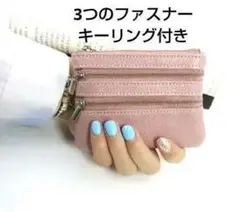 超人気　レディース　メンズ　キーリング 小銭入れ ピンク　財布　キーホルダー